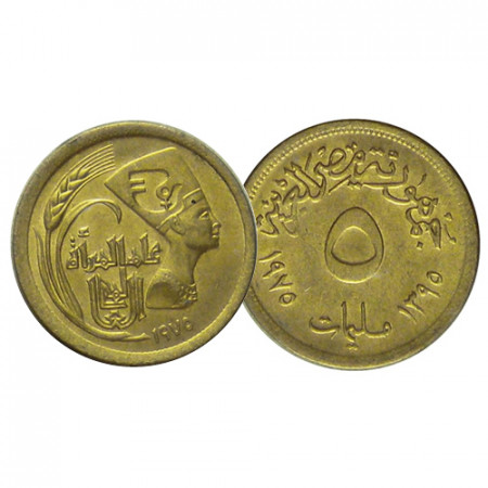 AH1395 - 1975 * 5 Milliemes Egypt "International Women's Year" (KM 445) UNC