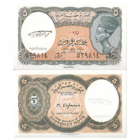 ND (1997-98) * Banknote Egypt 5 Piastres - Signature El-Ghareeb (p185) UNC