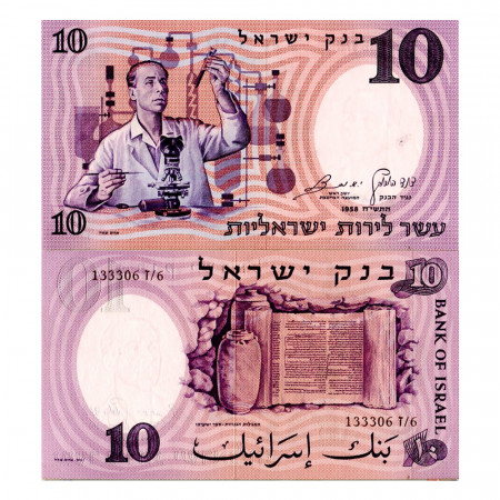 1958 (5718) * Banknote Israel 10 Lirot "Scientist" (p32d) UNC