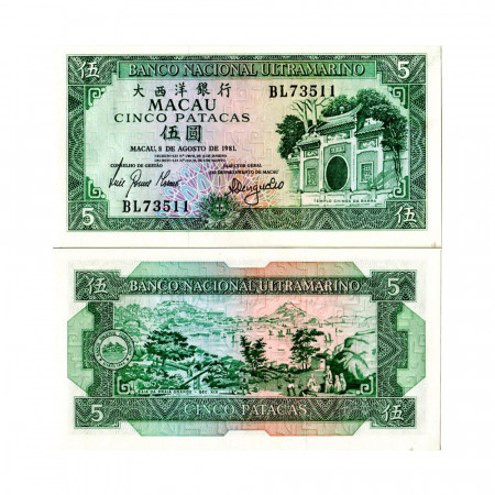 1981 * Banknote Macau 5 Patacas B.N.U. "Barra Temple" (p58c) UNC
