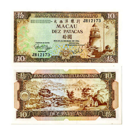 1984 * Banknote Macau 10 Patacas B.N.U. "Farel de Guia Lighthouse" (p59c) UNC