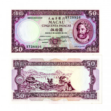 1981 * Banknote Macau 50 Patacas B.N.U. "Luis de Camões" (p60a) aUNC