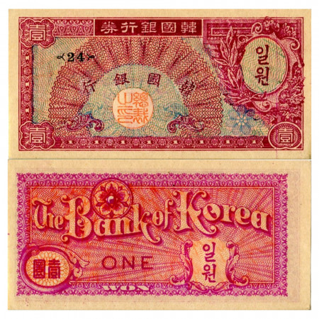 ND (1953) * Banknote South Korea 1 Won "With Watermark" (p11a) UNC