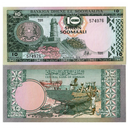 1978 * Banknote Somalia 10 Shilin = 10 Shillings "Abdul Aziz Mosque, Mogadiscio" (p22a) UNC