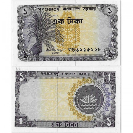 ND (1973-76) * Banknote Bangladesh 1 Taka "Rice - Arms" (p5b) UNC