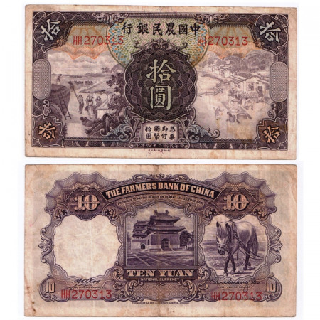 1935 * Banknote Republic of China 10 Yuan "Farmers Bank" (p459a) VF