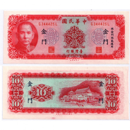  1969 * Banknote China - Taiwan 10 Yuan "Quemoy - Offshore Island Currency" (pR110) UNC