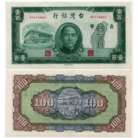 1947 * Banknote China - Taiwan Administration 100 Yuan "Sun Yat-Sen" (p1941) UNC