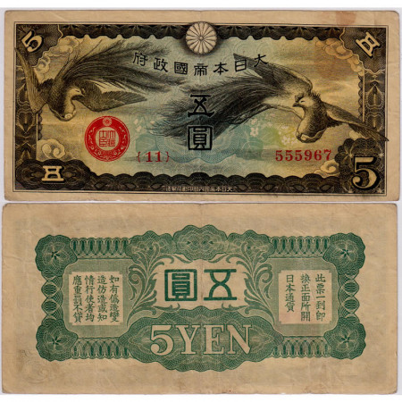 ND (1940) * Banknote China 5 Yen "Japanese Occupation WWII" (pM17a) VF