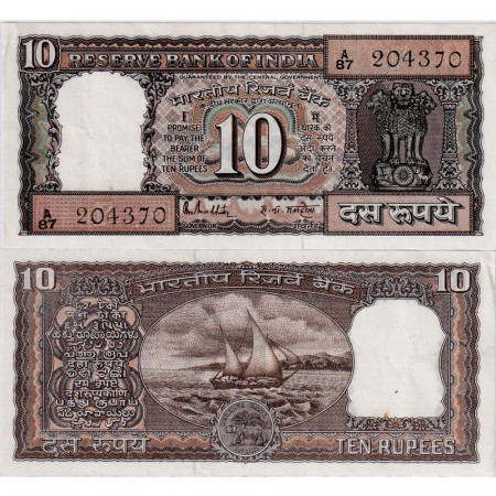 ND (1985-90) F * Banknote India 10 Rupees "Asoka Column - Dhow" (p60k) XF+-Pickholes