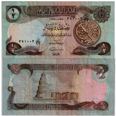 1985 (AH1405) * Banknote Iraq 1/2 Dinar "Astrolabe" (p68a) VF