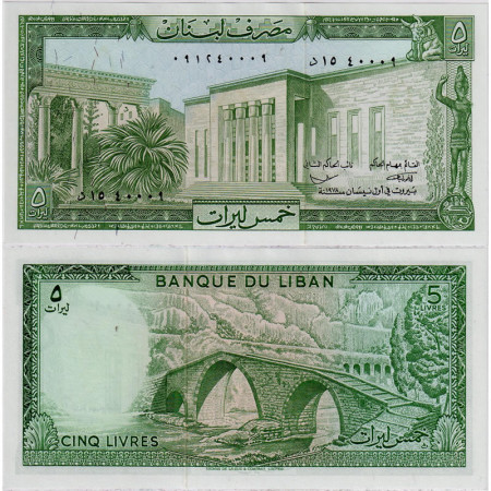 1978 * Banknote Lebanon 5 Livres "National Museum, Beyrouth" (p62c) UNC