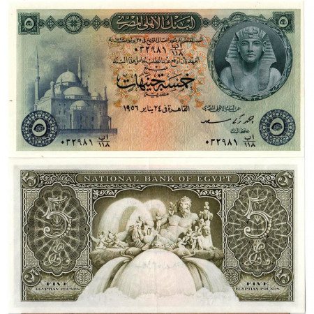 1952-60 * Banknote Egypt 5 Pounds "Mohammed Ali Mosque" (p31) UNC