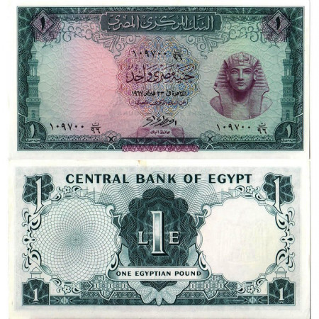 1961-67 * Banknote Egypt 1 Pound "Tutankhamen" (p37c) aUNC