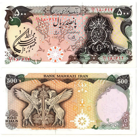 ND (1979) * Banknote Iran 500 Rials "Arabesque Overprint on R Pahlavi" (p124b) aUNC