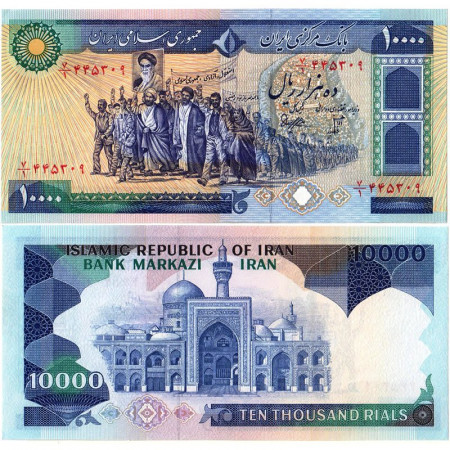 ND (1981) * Banknote Iran 10.000 Rials "Mullahs Leading Crowd" (p134a) aUNC