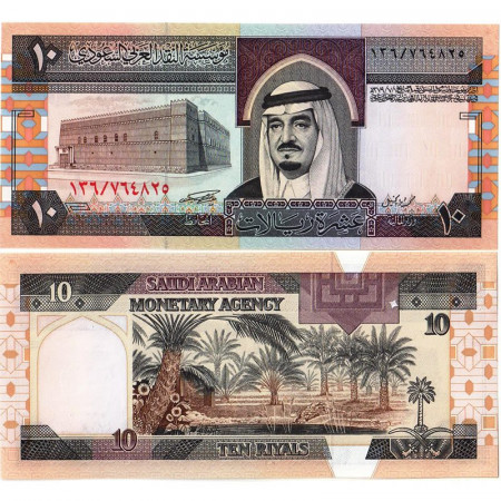 L.AH 1379 (1983) * Banknote Saudi Arabia 10 Riyals "King Abdulaziz Ibn Abd Fahd" (p23b) UNC