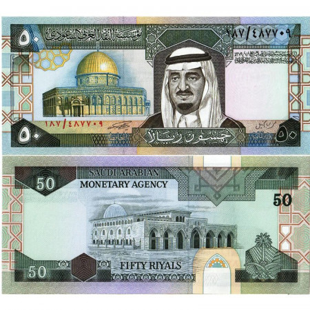 L.AH 1379 (1983) * Banknote Saudi Arabia 50 Riyals "King Abdulaziz Ibn Abd Fahd" (p24b) UNC