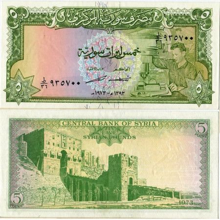 1973  * Banknote Syria 5 Syrian Pounds "Worker" (p94d) aUNC