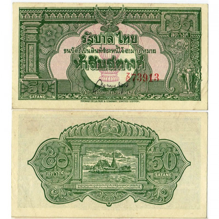 ND (1948) * Banknote Thailand 50 Satang "Vessel of the Costitution" (p68) aUNC