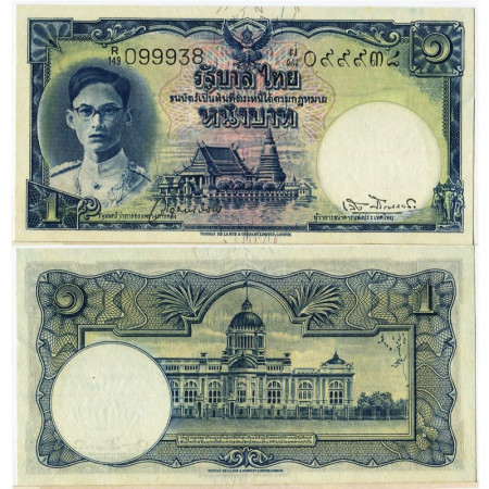 ND (1948) * Banknote Thailand 1 Bath "King Rama IX Bhumibol Adulyadej" (p69b) aUNC