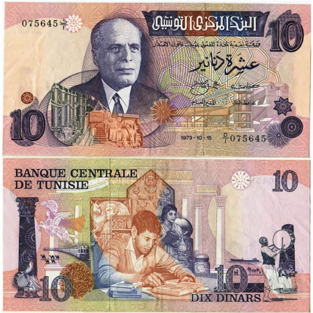 1973 * Banknote Tunisia 10 Dinars "President Habib Bourguiba" (p72) XF 