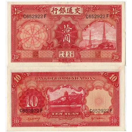 1935 * Banknote Republic of China 10 Yuan "Summer Palace" (p155) aUNC