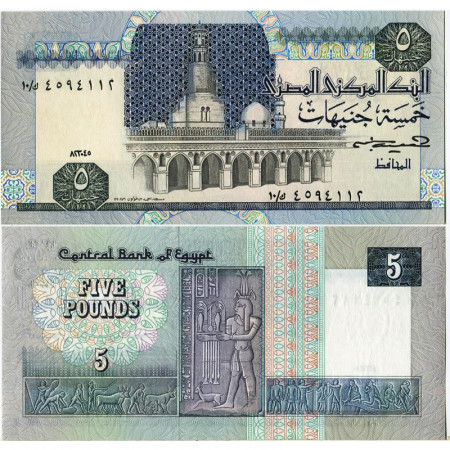 1985 * Banknote Egypt 5 Pounds "Ahamad Bin Tulun Mosque" (p56c) UNC