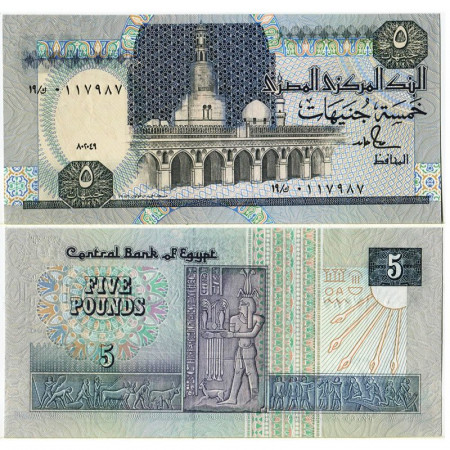 1989 * Banknote Egypt 5 Pounds "Ahamad Bin Tulun Mosque" (p59a) UNC