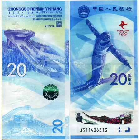 2022 * Banknote China 20 Yuan "Ski Jumper" (pW918) UNC