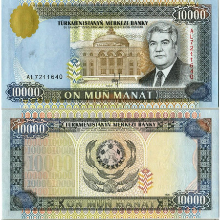 1996 * Banknote Turkmenistan 10.000 Manat "President S Niyazov" (p10) UNC