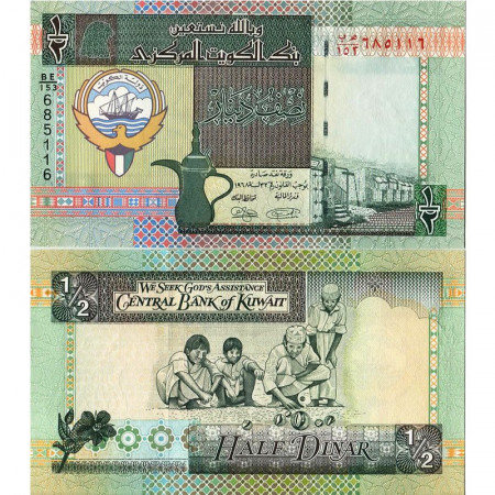 L. 1968 (1994) * Banknote Kuwait Half 1/2 Dinar "God's Assistance" (p24g) UNC