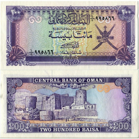 ND (1985) * Banknote Oman 200 Baisa "Rustaq Fortress" (p14a) aUNC