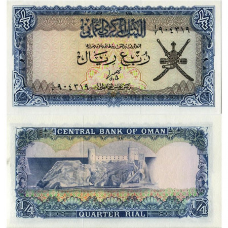 ND (1977) * Banknote Oman Quarter 1/4 Rial "Jalali Fortress" (p15a) UNC