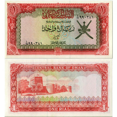 ND (1977) * Banknote Oman 1 Rial "Sohar Fort" (p17a) UNC