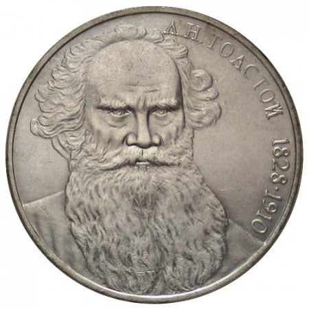 1988 * 1 Ruble Russia USSR CCCP "160th Birth Leo Tolstoi" (Y 216) UNC