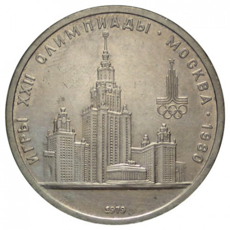 1979 * 1 Ruble Russia USSR CCCP "1980 Olympics, Moscow" (Y 164) UNC