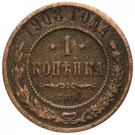 1908 СПБ * 1 Kopeck Russia "Russian Empire - Nicholas II" (Y 9.2) F