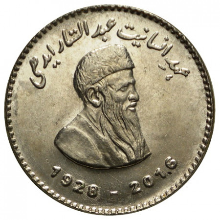 2016 * 50 Rupees Pakistan "Abdul Sattar Edhi" UNC