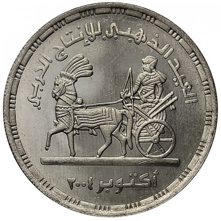 1425 (2004) * 5 Pounds Silver Egypt "Military Production Golden Jubilee" (KM 935) XF/UNC