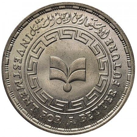 1407 (1987) * 5 Pounds Silver Egypt "GAFI" (KM 651) XF/UNC