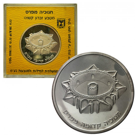 5749 (1989) * 2 New Sheqalim Silver Israel "Hanukkah - Persian Lamp" (KM 206) PROOF