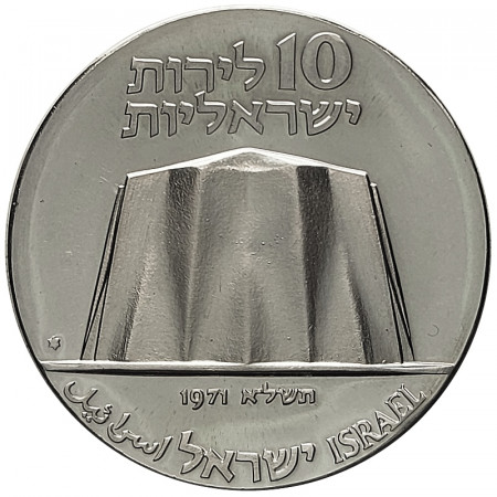 5731 (1971) * 10 Lirot Silver Israel "23 Ann. Independence - Science in the Service of Industry" (KM 58) UNC