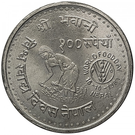 2038 (1981) * 100 Rupees Silver Nepal "World Food Day - FAO" (KM 850.1) UNC