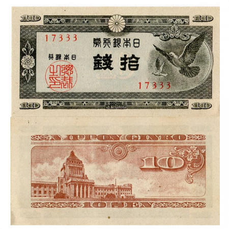 ND (1947) * Banknote Japan 10 Sen (p84) UNC