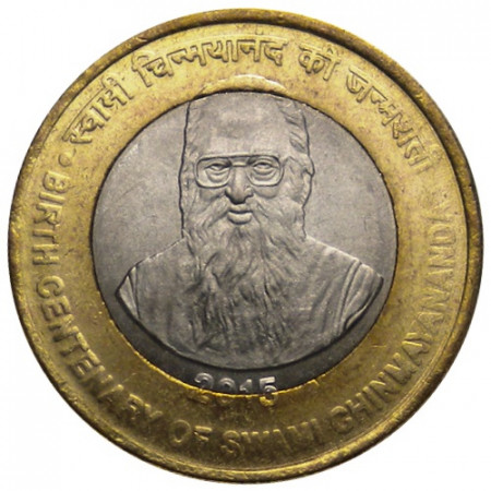 2015 * 10 Rupees Bimetallic India "Swami Chinmayananda" UNC