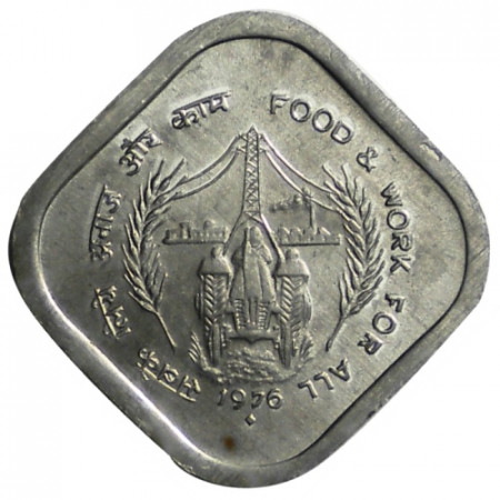 1976 (b) * 5 Paise India "World Food Day – F.A.O. Series" (KM 19) UNC
