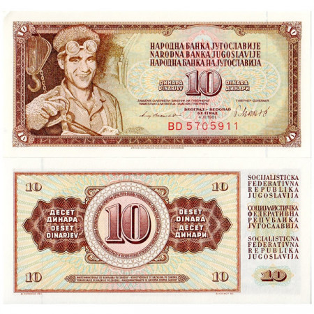 1981 * Banknote Yugoslavia 10 Dinara "Steel Worker" (p87b) UNC