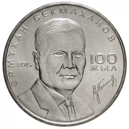 2015 * 50 Tenge Kazakhstan "E. Bekmahanov" UNC