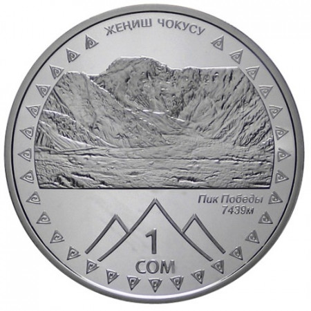 2011 * 1 som Kyrgyzstan Pobeda peak